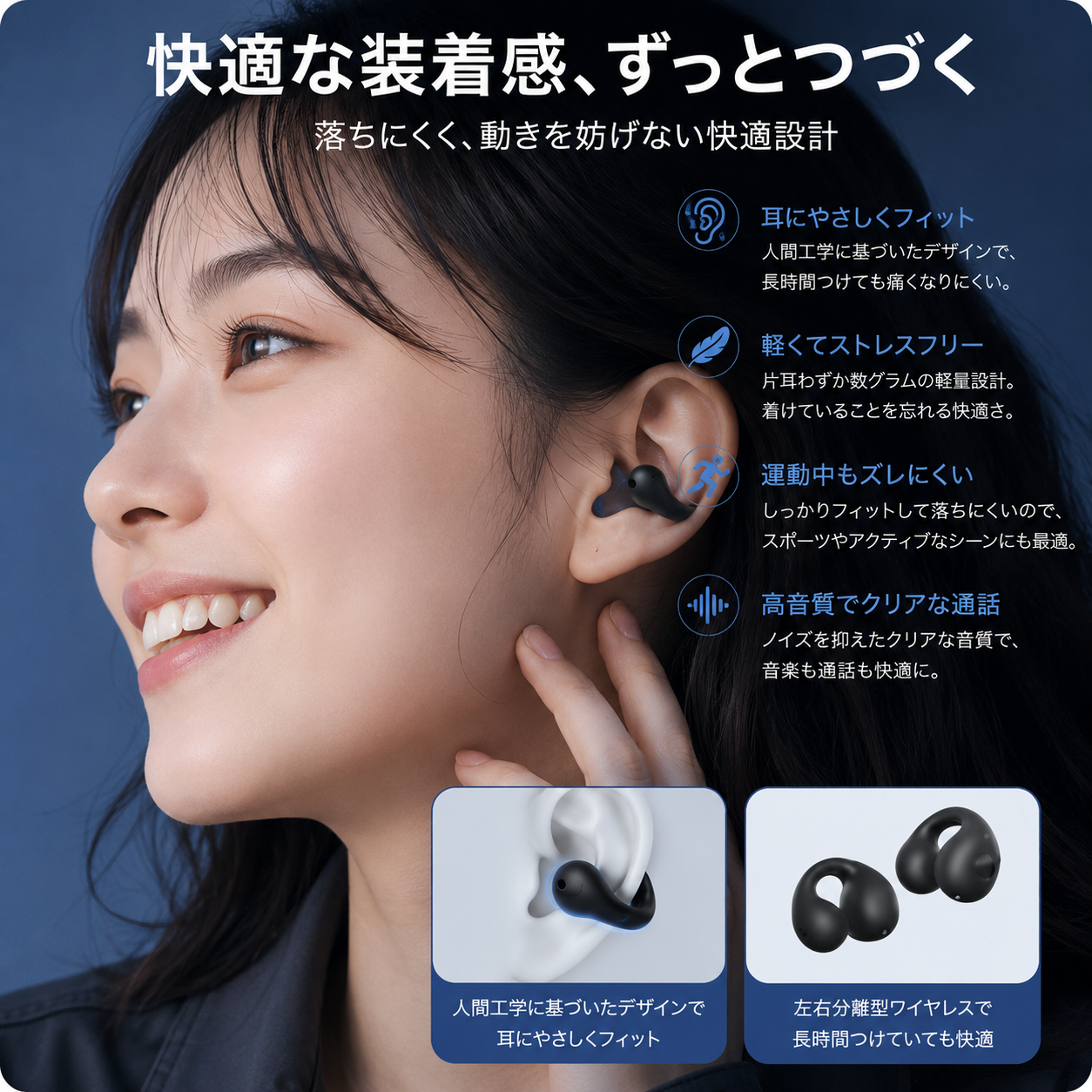 SoundFlow™ 高音質スポーツホン