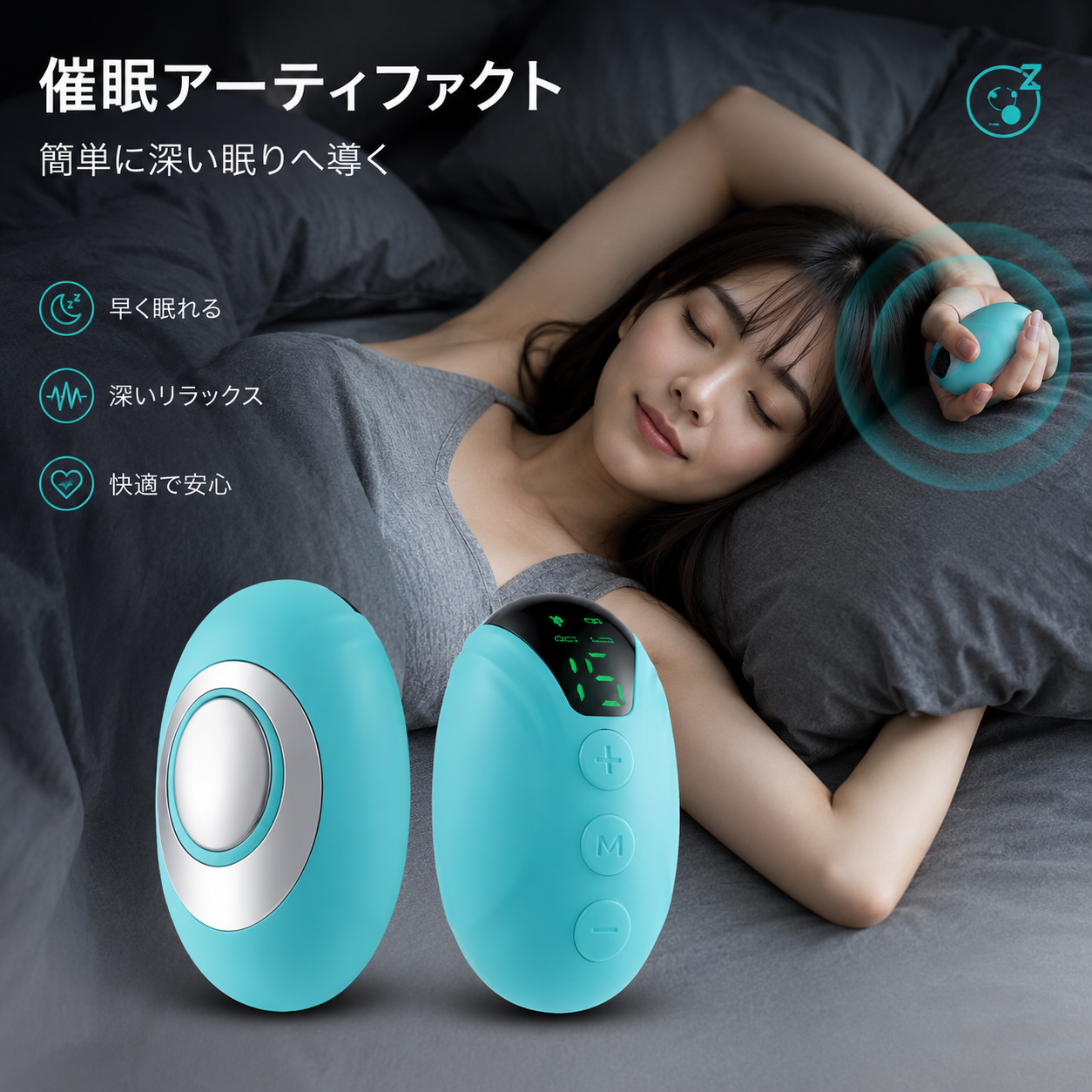 NeuroSnooze™ 脳波リラックス